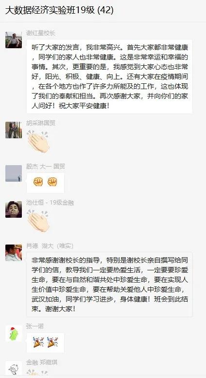 kaiyun登录中国入口登录校长谢红星在学生班会上的特别寄语：热爱生活，珍爱生命